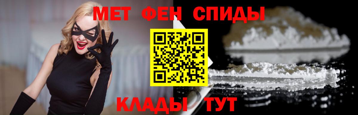 Уссурийск  АМФЕТАМИН Premium  Вход с VPN 
