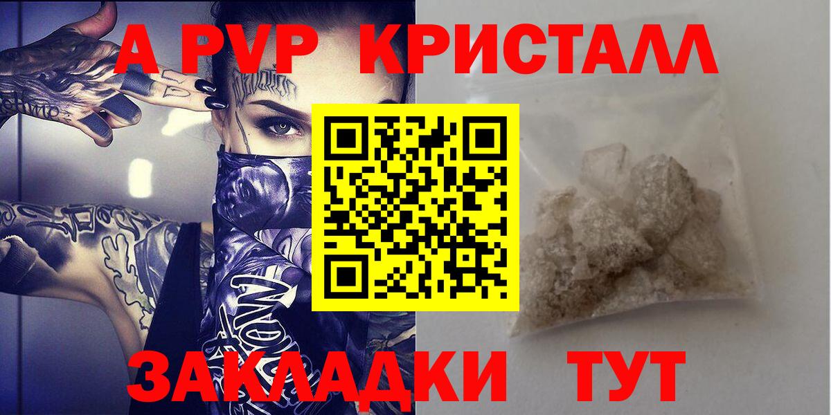 Alpha-PVP мука Уссурийск