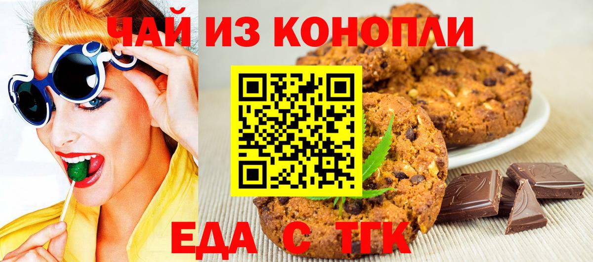Canna-Cookies марихуана Уссурийск