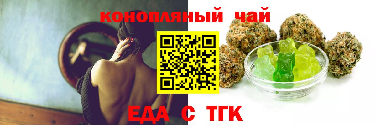 Уссурийск  Печенье с ТГК марихуана  Вход с VPN 