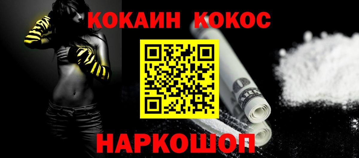 Уссурийск  как найти   COCAIN 99%  Вход с VPN  COCAIN Эквадор 