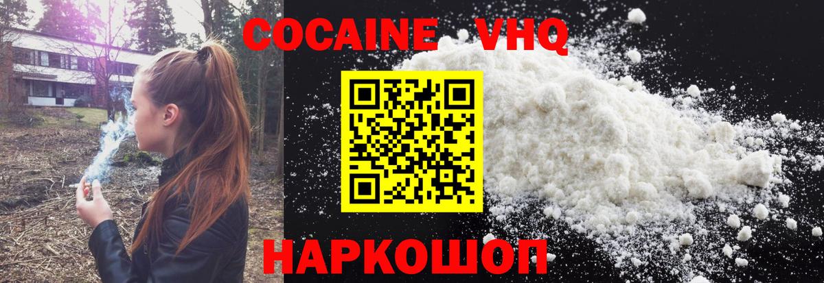 Cocaine FishScale Уссурийск