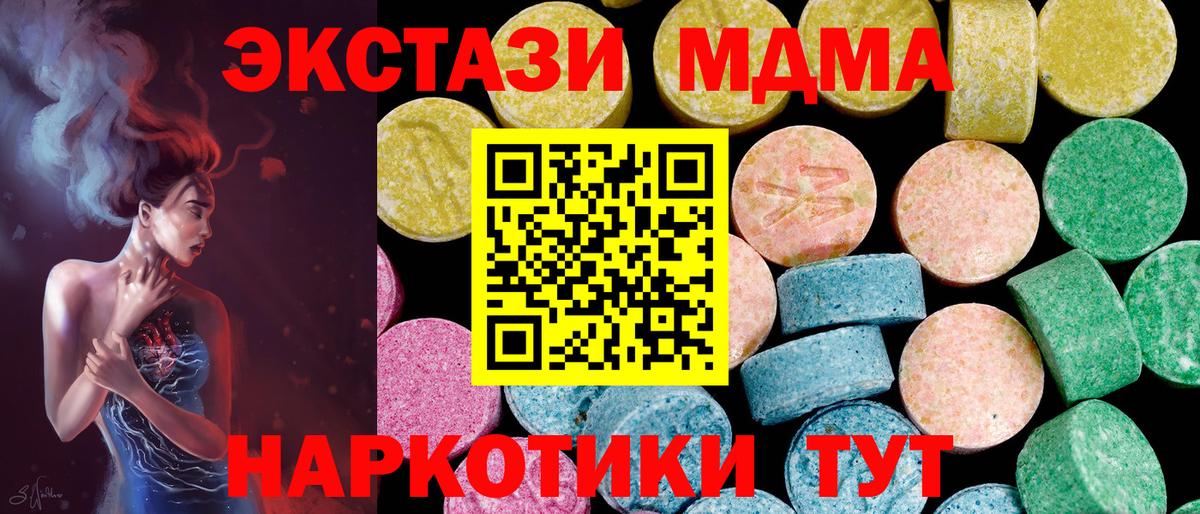 Экстази DUBAI  Вход с VPN  где продают наркотики  Уссурийск 