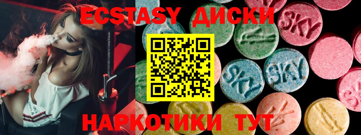 Экстази XTC Уссурийск