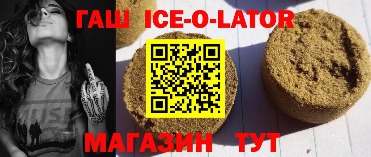 Гашиш гашик  ГАШ  Уссурийск  Вход с VPN  ГАШ Cannabis 
