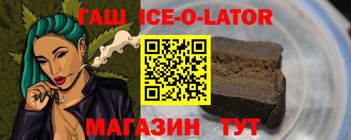 ГАШ хэш Уссурийск
