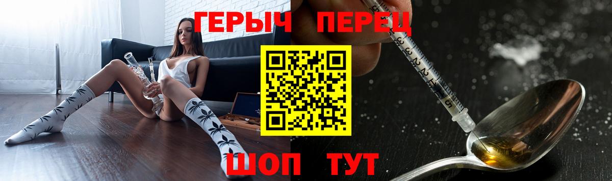 Уссурийск  Героин афганец  Вход с VPN 
