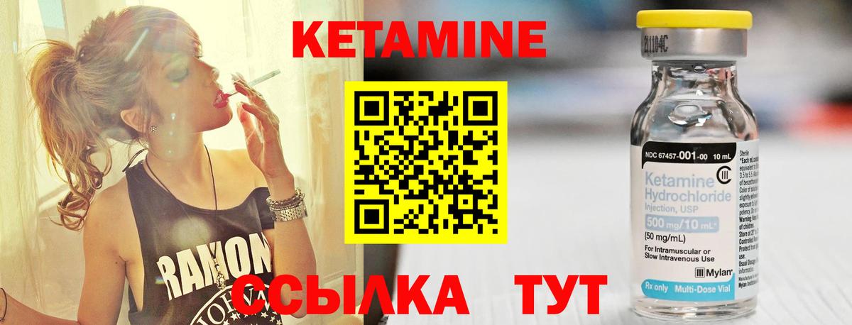 КЕТАМИН ketamine  Вход с VPN  Кетамин ketamine  Уссурийск 