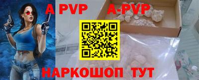 ALPHA PVP Новокубанск