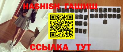 гашишное масло Новодвинск