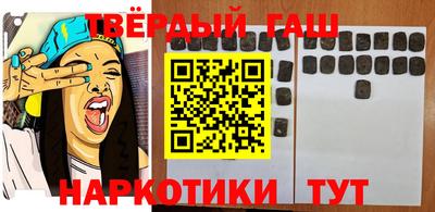 гашишное масло Новодвинск