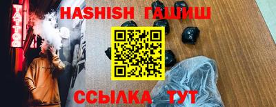 гашишное масло Новодвинск