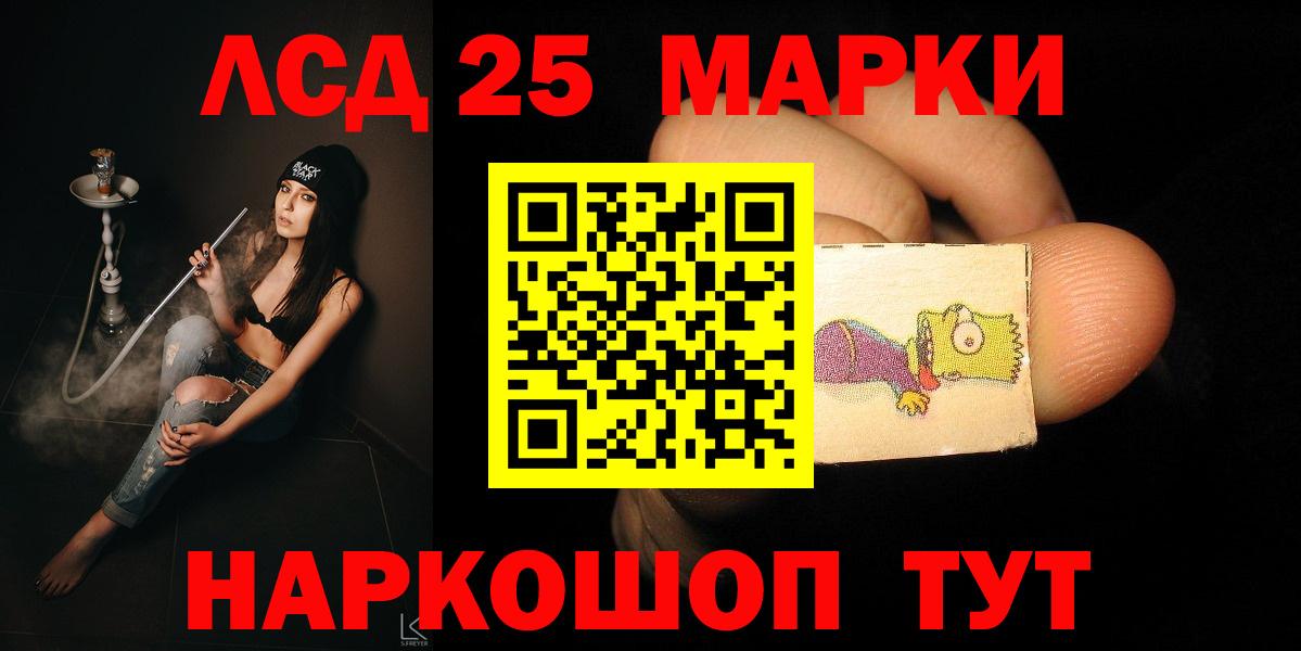 Лсд 25 экстази ecstasy Уссурийск