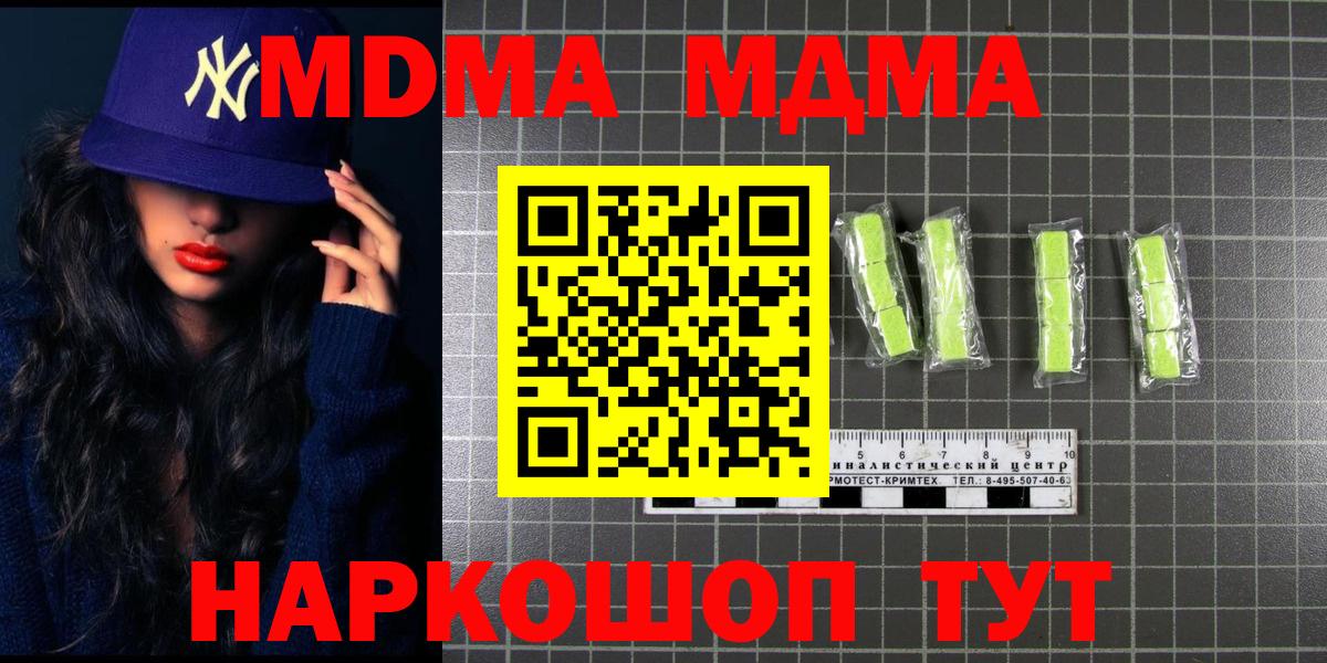МДМА crystal Уссурийск