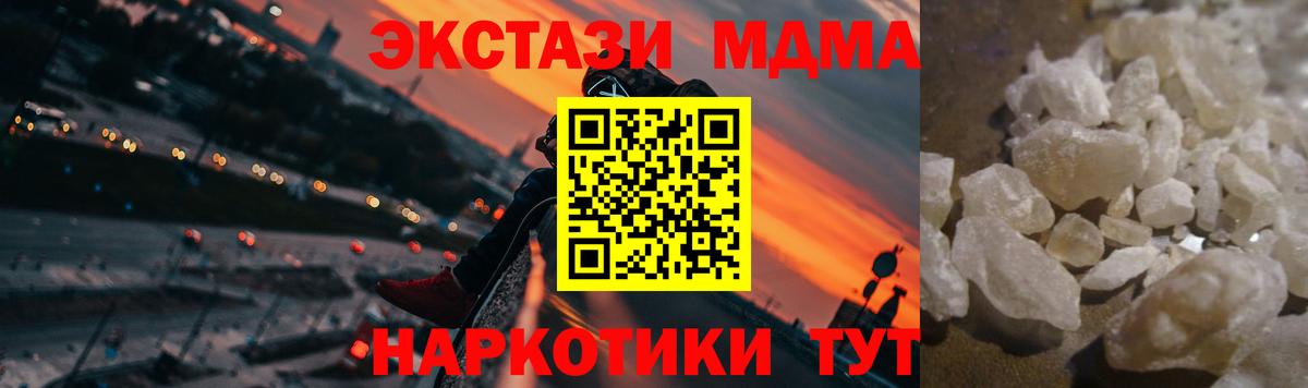 МДМА VHQ  Вход с VPN  Уссурийск  MDMA Molly 