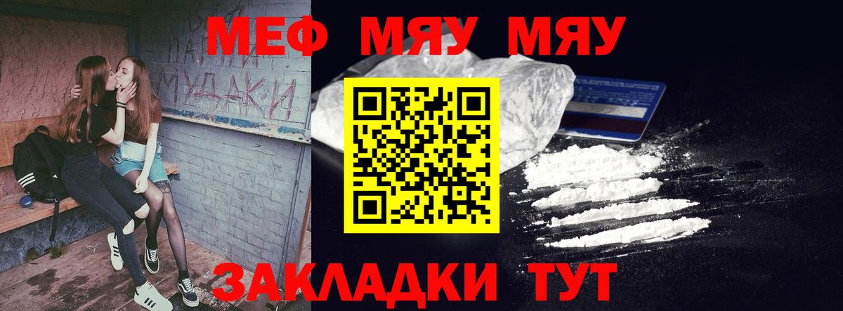 Мефедрон  Меф 4 MMC  Меф  Вход с VPN  Уссурийск  Мефедрон mephedrone 