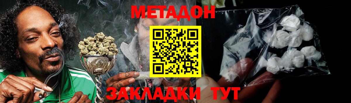 Метадон мёд  Метадон VHQ  МЕГА сайт  Вход с VPN  Уссурийск 