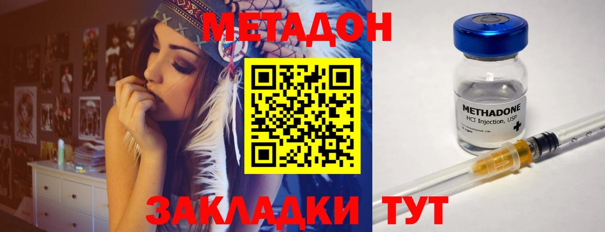 Метадон мёд Уссурийск