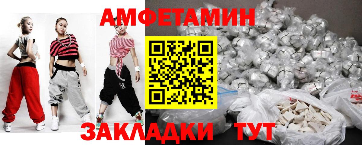 Уссурийск  Метамфетамин Methamphetamine  Вход с VPN 