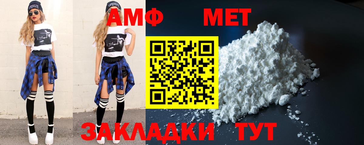 Метамфетамин витя Уссурийск