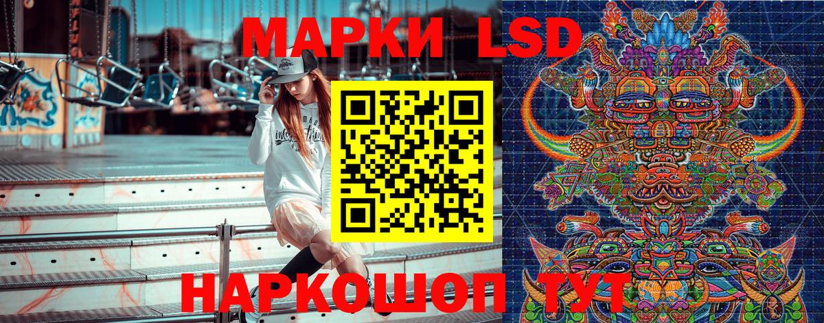Уссурийск  Марки 25I-NBOMe 1,8мг  Вход с VPN 