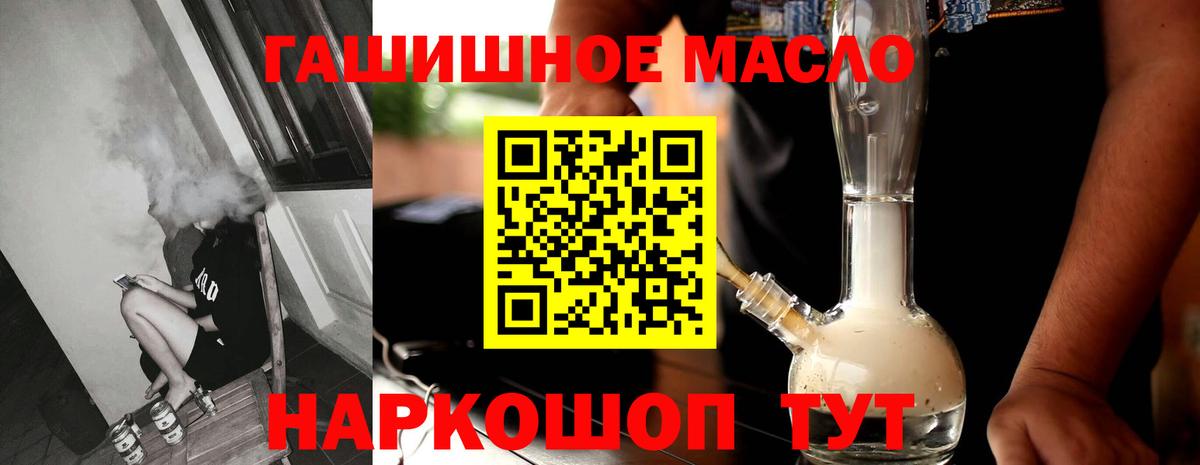 сколько стоит  ТГК концентрат  Вход с VPN  Уссурийск 