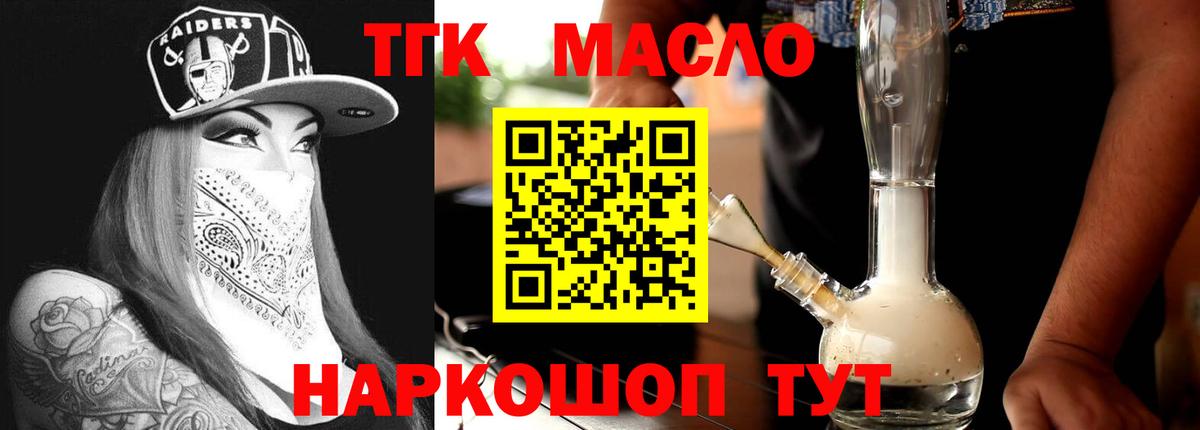ТГК вейп с тгк Уссурийск
